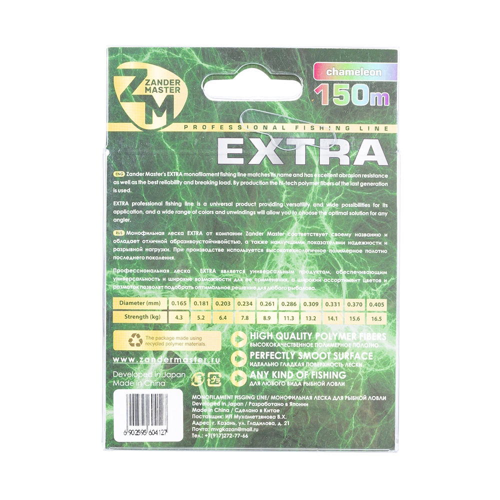 Леска монофильная ZM EXTRA 0.286 150m хамелеон. Фото №3