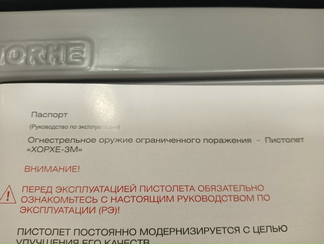 HORHE Хорхе 3М кал.9. Фото №3