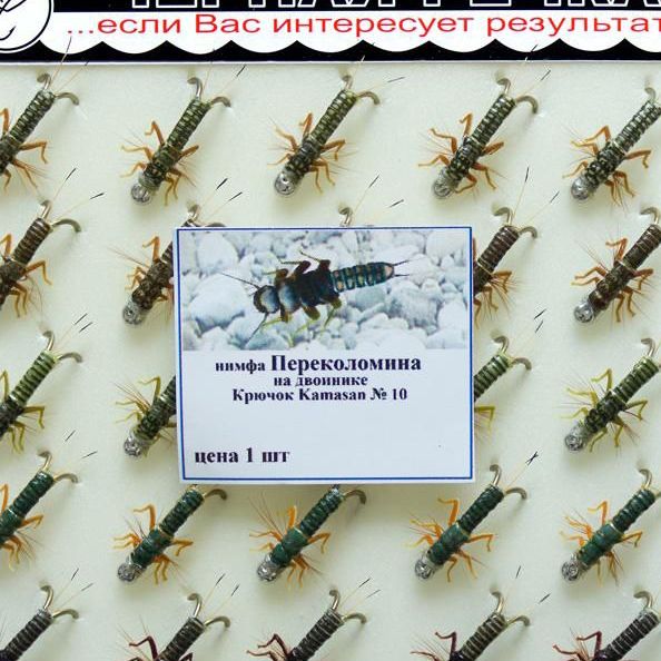Нимфа "Переколомина №10" на двойнике (25шт). Фото №2