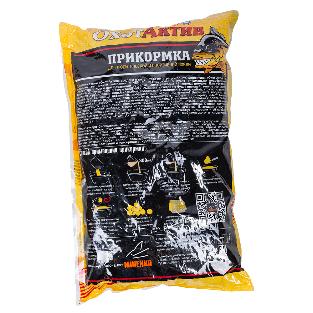 Гранулы «ОхотАктив» 10мм, Специи (1кг) Classic. Фото №2