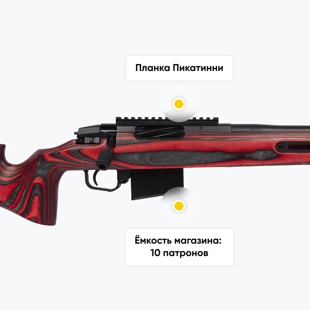 Карабин ATA ARMS Turqua PT Laminated Red(ложа красн. ламин.,б/целик и мушки)6,5Creedmoor,610мм 2стм. Фото №9