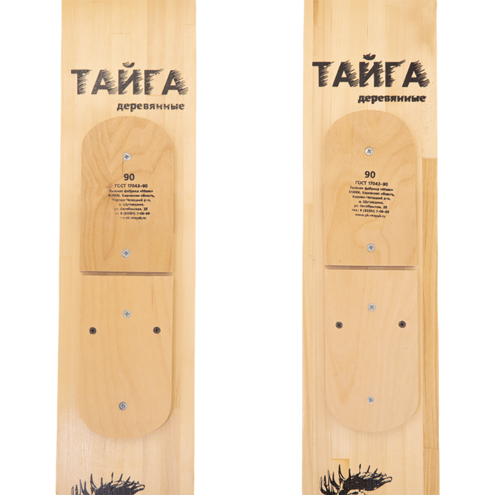 Лыжи деревянные "Тайга" 90 см, г. Киров. Фото №3