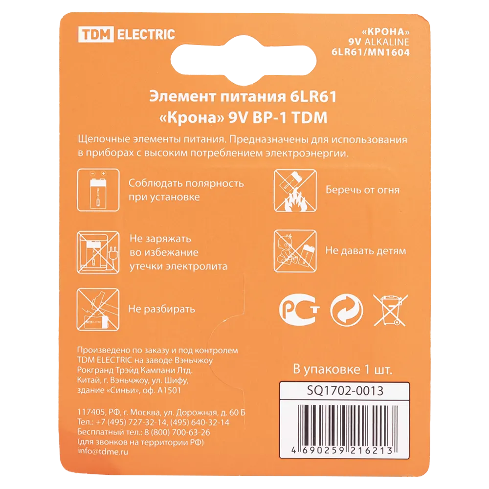 Электрический отпугиватель собак «АнтиБобик» BB синий с батарейкой . Фото №7