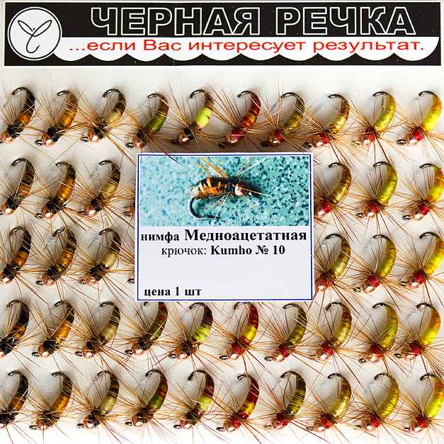 Нимфа Медноацетатная №10 (Kumho) (50 шт). Фото №1 Нимфа Медноацетатная №10 (Kumho) (50 шт). Фото №1