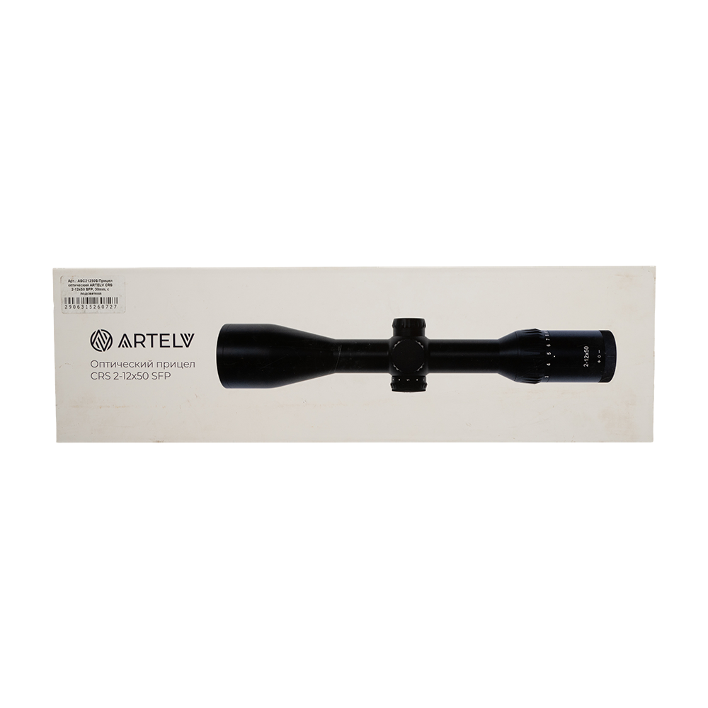 Прицел оптический ARTELV CRS 2-12x50 SFP, 30mm, с подсветкой. Фото №13 Прицел оптический ARTELV CRS 2-12x50 SFP, 30mm, с подсветкой. Фото №13