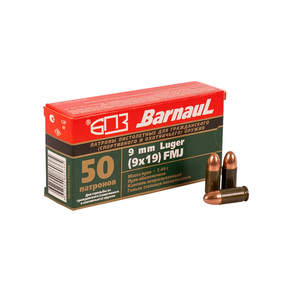 Патрон нарезной БПЗ калибр 9х19 Luger FMJ лакированная гильза 7,46 гр. (в пачке 50 шт.) (в коробке 1000 шт.). Фото №5