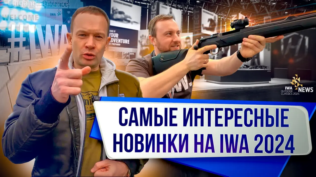 Какое оружие сможем привезти в Россию.