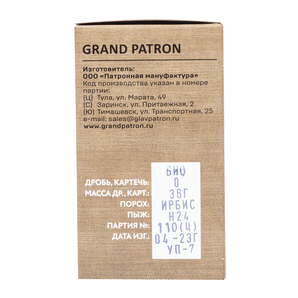 Патрон «Grand Patron» 12/70 др.№ 0 БИО (36гр.) "НА ОХОТУ" (в пачке 25 шт.) (в коробке 250 шт.). Фото №7