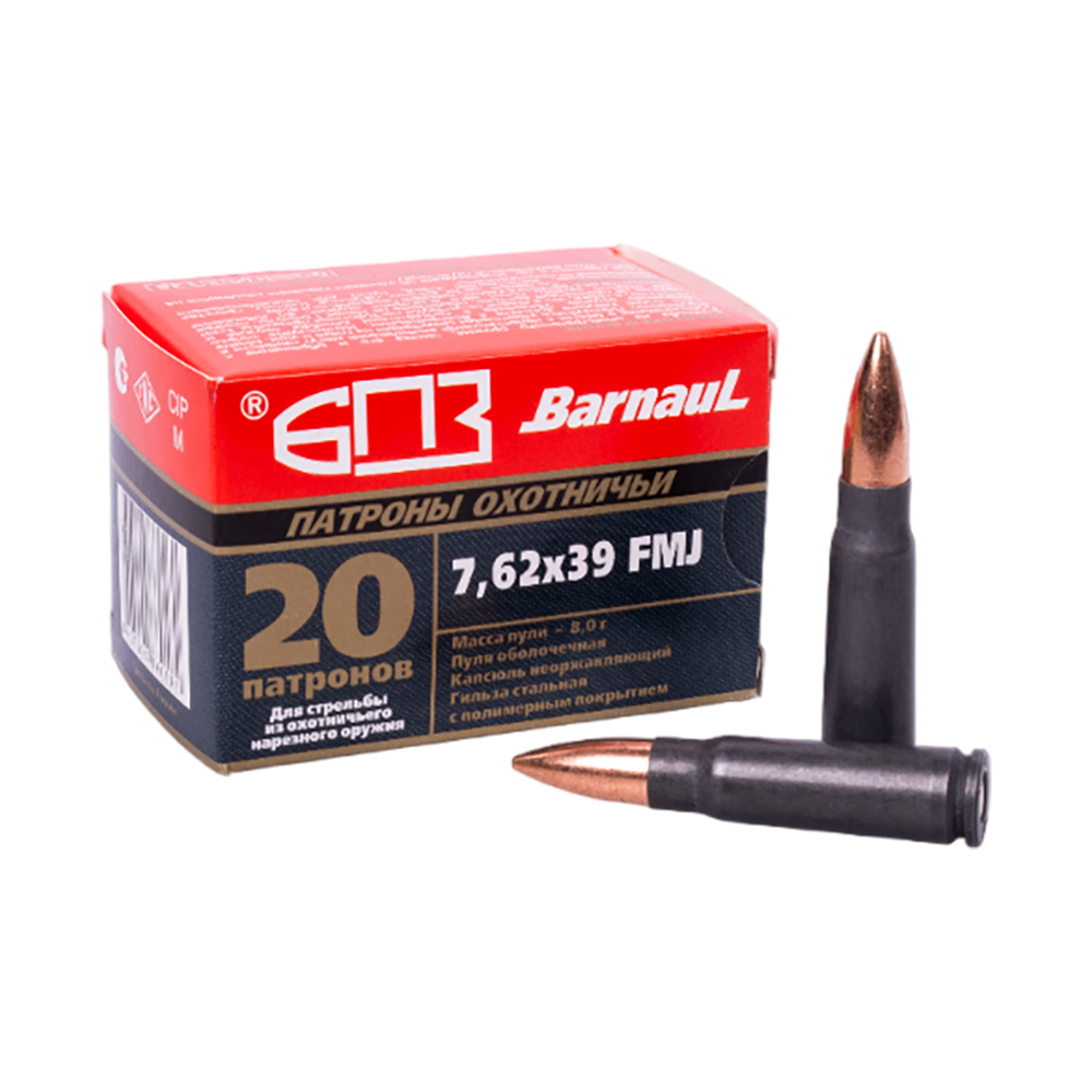 Патрон нарезной БПЗ калибр 7,62х39 FMJ лакированная гильза 8,0 гр. (в пачке 20 шт.) (в коробке 500 шт.). Фото №2