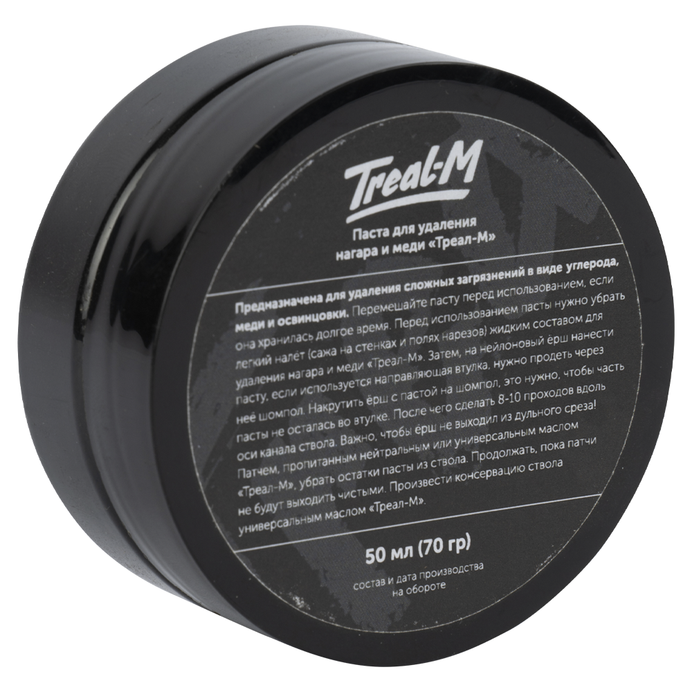 Паста для удаления нагара, меди и освинцовки. Фото №2 Паста для удаления нагара, меди и освинцовки. Фото №2