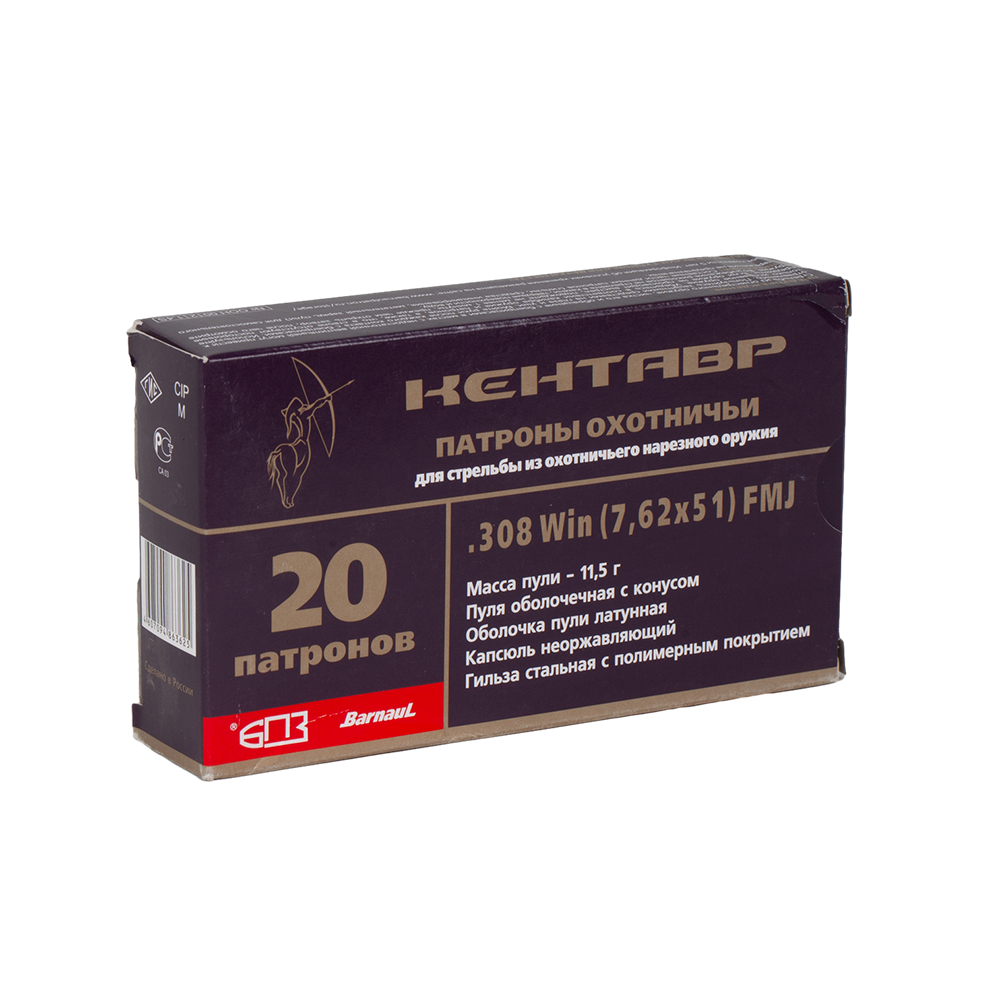 Патрон нарезной 7,62х51 FMJ 11,5г лат.об.Кентавр полим. (БПЗ) (20 шт.). Фото №5 Патрон нарезной 7,62х51 FMJ 11,5г лат.об.Кентавр полим. (БПЗ) (20 шт.). Фото №5