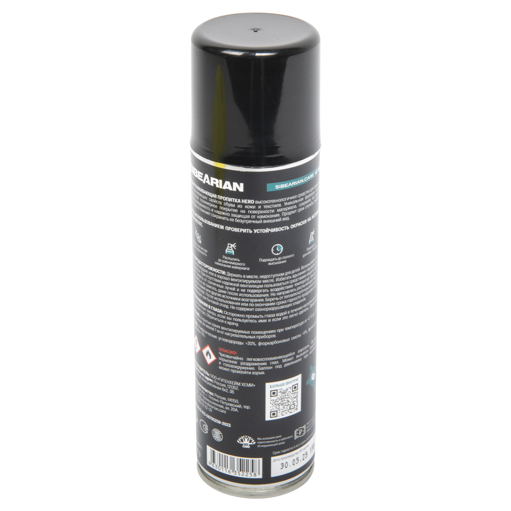 Пропитка SIBEARIAN PRO HERO Водоотталкивающая пропитка для обуви 250 мл (аэрозоль) (as is). Фото №2