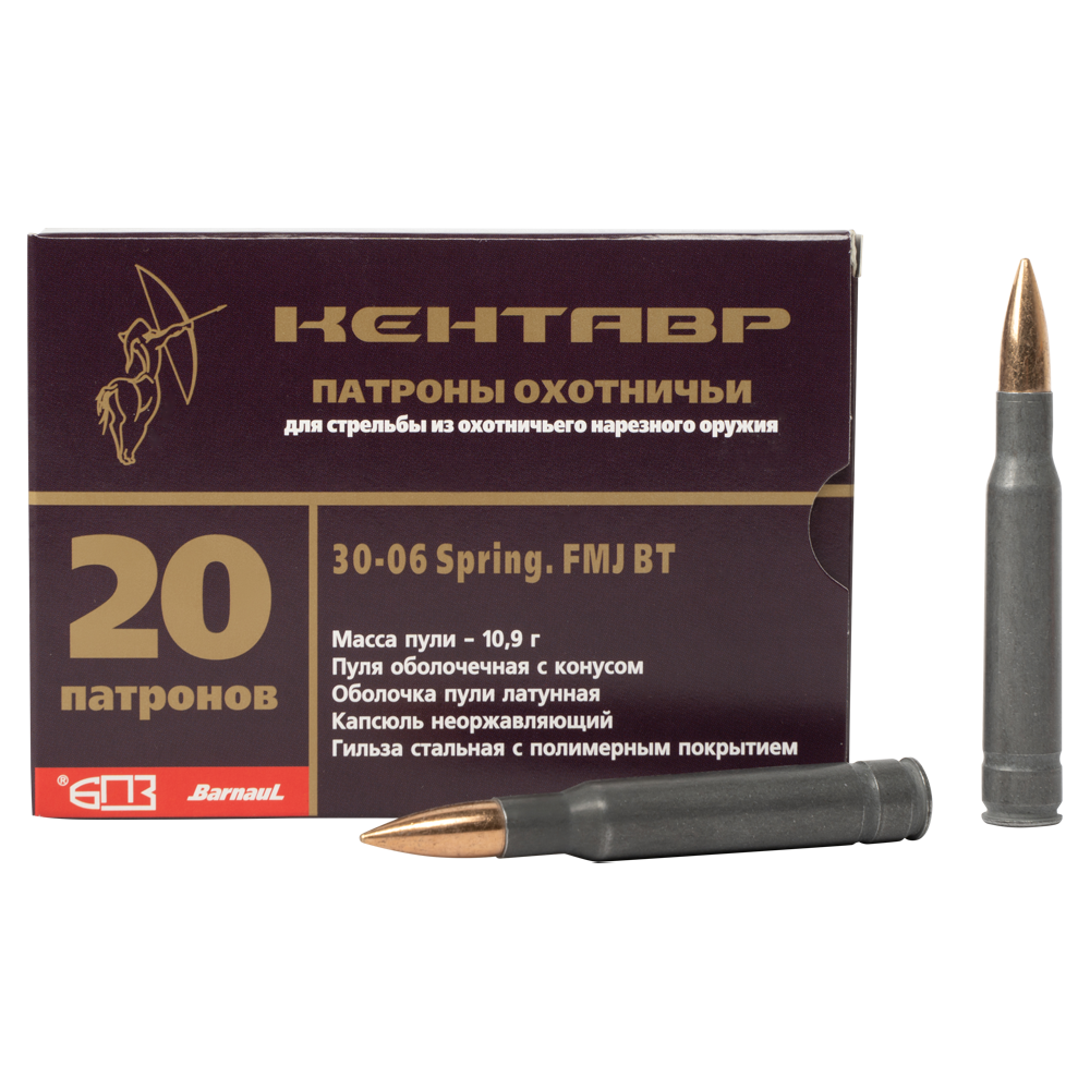 Патрон нарезной 7,62х63(30-06) Лат. FMJ 10,9г Кентавр полим.(БПЗ) (20 шт.). Фото №1