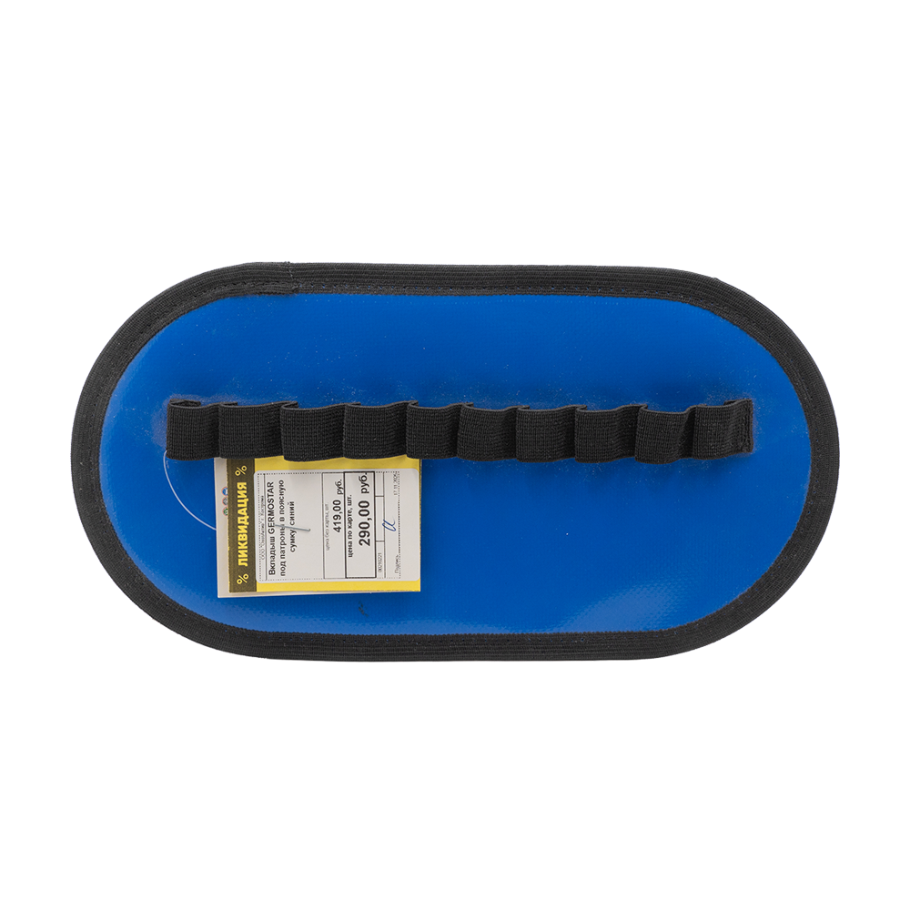 Вкладыш GERMOSTAR под патроны в поясную сумку, синий. Фото №1