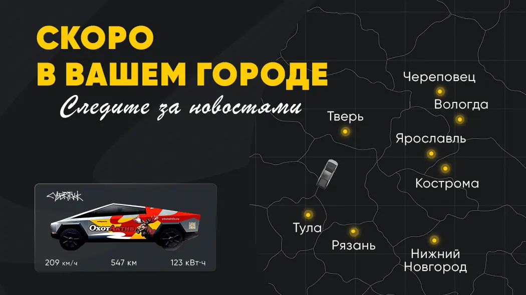 Скоро в вашем городе: Tesla Cybertruck