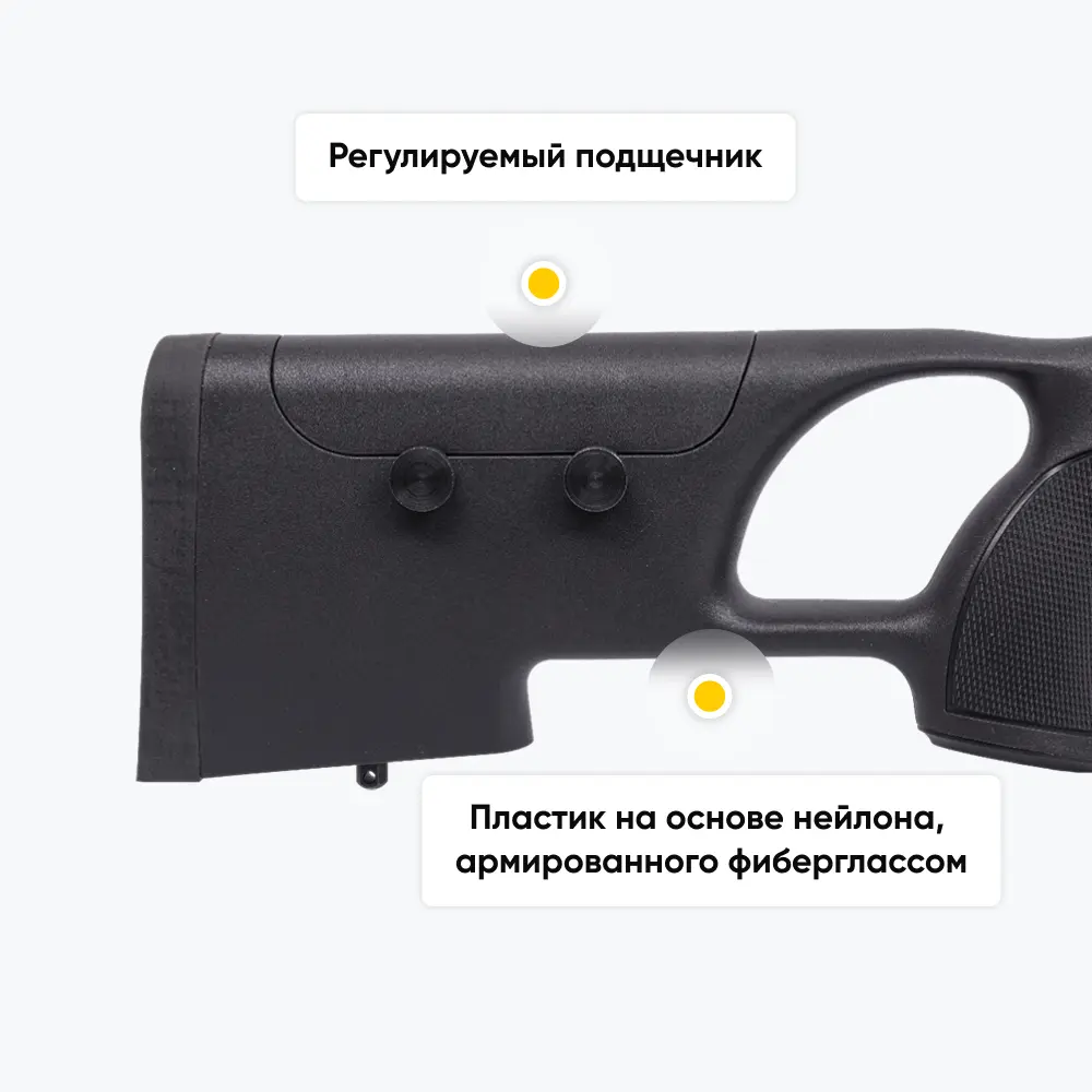 Карабин Sabatti URBAN SNIPER калибр 308 Win (NEW). Фото №12