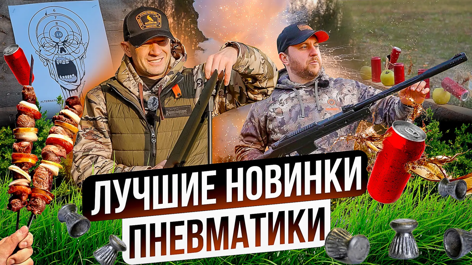 Лучшие и доступные новинки пневматики.