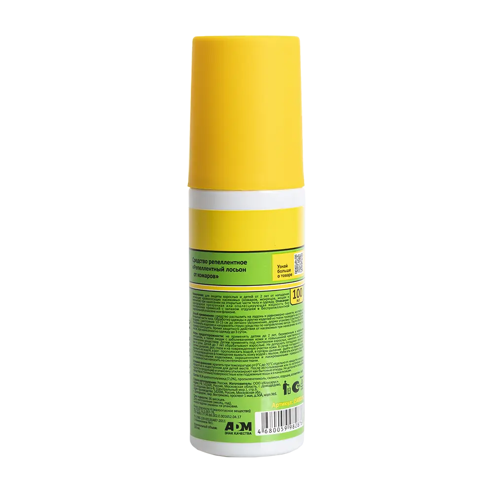 Спрей от комаров и мошек НАДЗОР 100мл. Фото №2 Спрей от комаров и мошек НАДЗОР 100мл. Фото №2