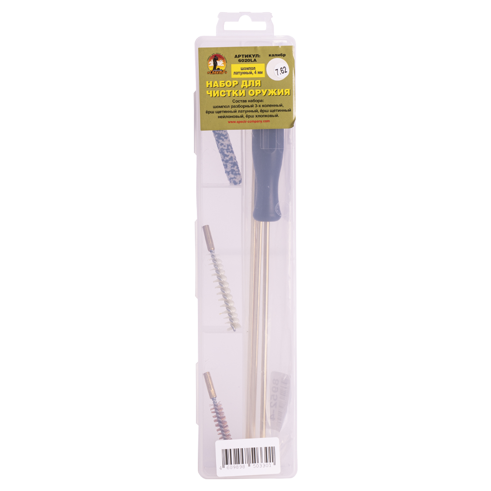 Набор для чистки ружей, калибр 7,62 мм в прозрачном кейсе с латунным шомполом 4мм.. Фото №3 Набор для чистки ружей, калибр 7,62 мм в прозрачном кейсе с латунным шомполом 4мм.. Фото №3