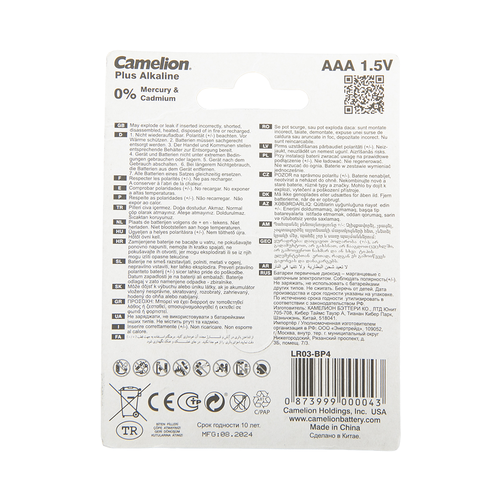 Батарейка Camelion Plus Alkaline BL4  LR03 (LR03-BP4, мизинчиковая батарейка ААА 1.5В). Фото №2