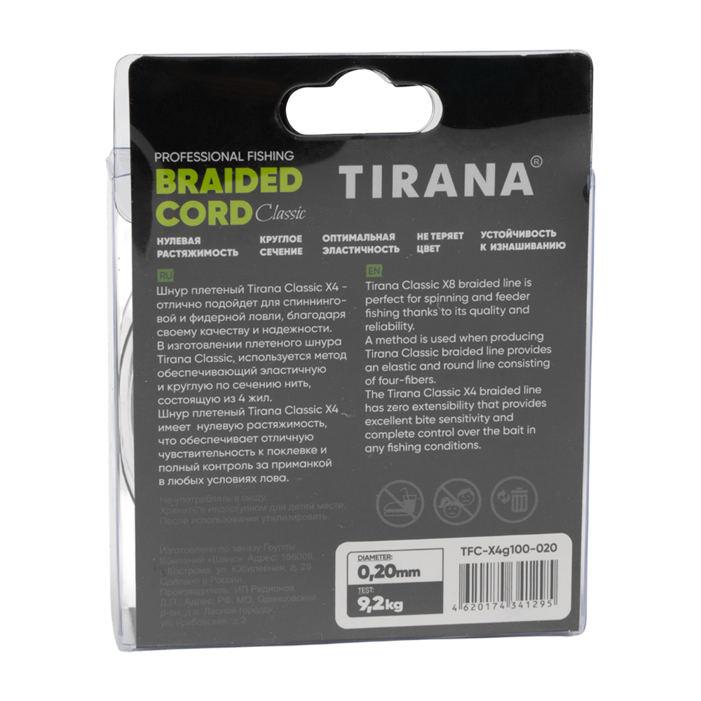 Шнур плетеный Tirana Folk Cord X4 PE 100м, d0,20 (green). Фото №2