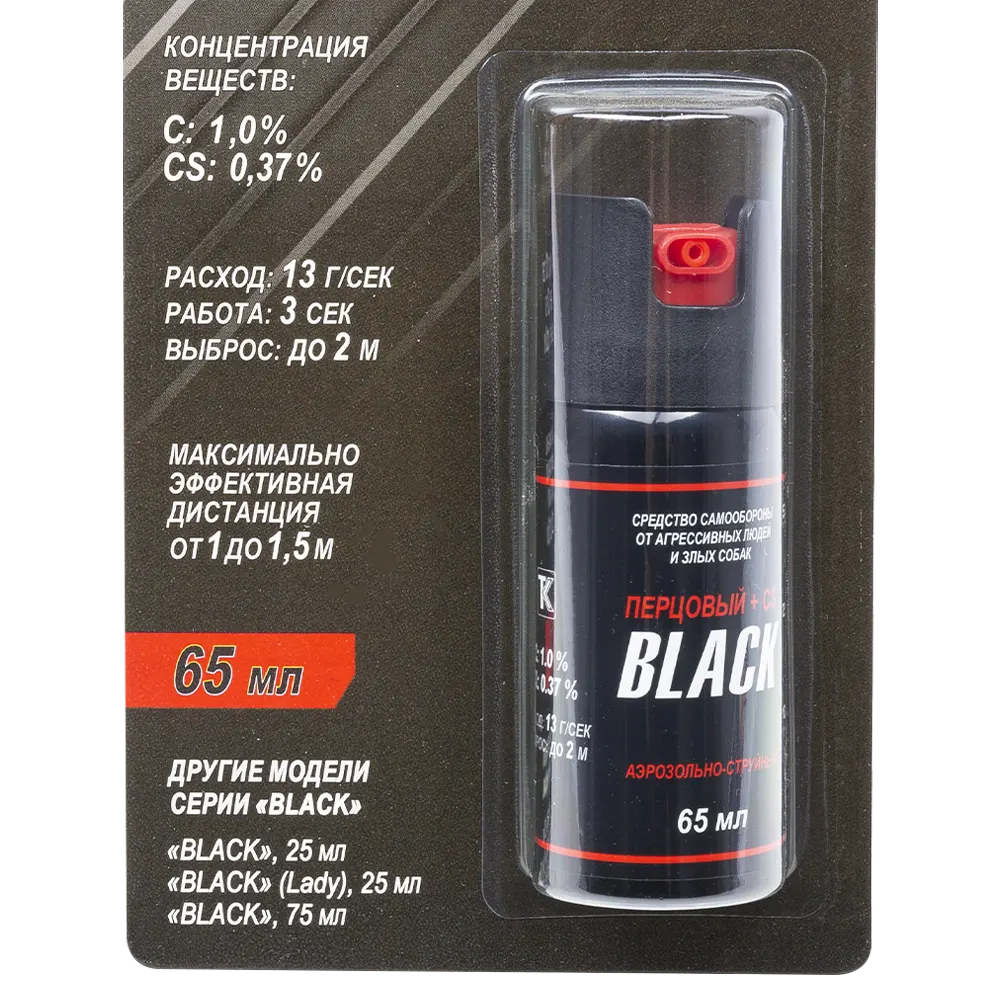 Баллон аэрозольный "Black", 65 мл. (OC+CS). Фото №3