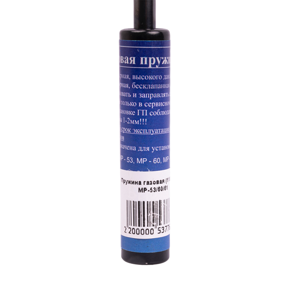 Пружина газовая (110 атмосфер) МР-53/60/61. Фото №3