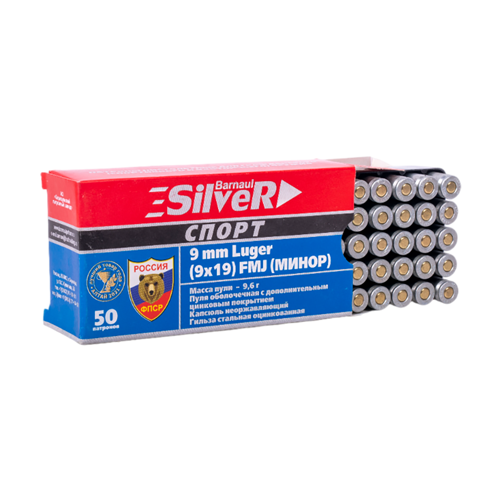 Патрон нарезной БПЗ калибр 9mm Luger Silver Sport FMJ оцин.пуля и гил (минор)9,6гр(в пач 50)(в кор 500. Фото №2