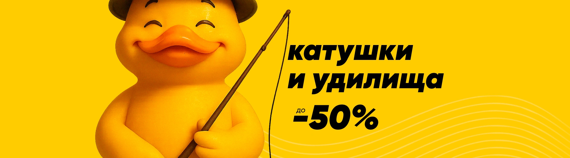 Баннер каталога