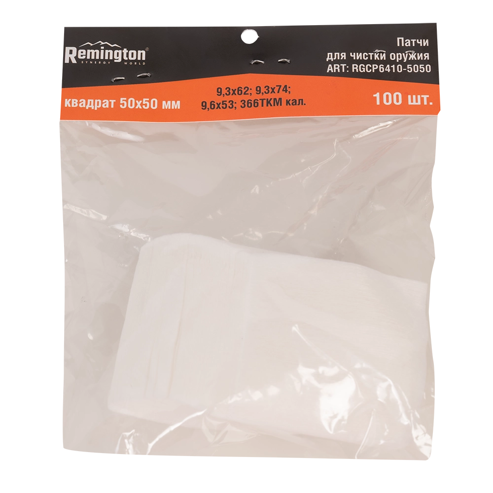 Патчи REMINGTON калибр 9,3х62; 9,3х74; 9,6х53; 366ТКМ квадрат 50x50мм 100штук. Фото №1 Патчи REMINGTON калибр 9,3х62; 9,3х74; 9,6х53; 366ТКМ квадрат 50x50мм 100штук. Фото №1