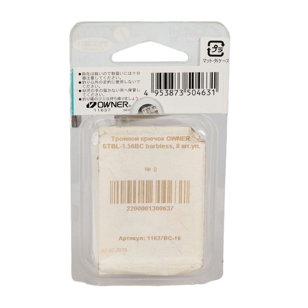 Тройной крючок OWNER STBL-1.56BC barbless, 8 шт.уп.. Фото №2