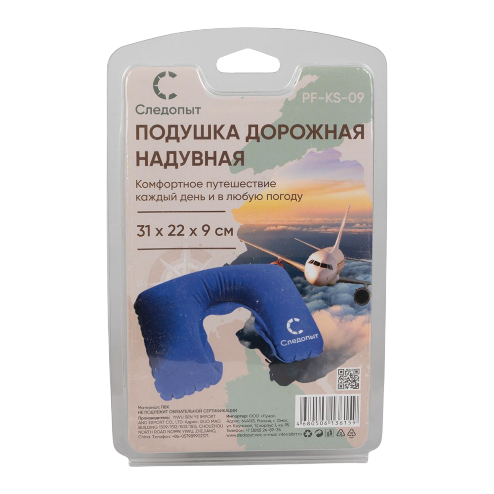 Подушка дорожная надувная СЛЕДОПЫТ U-образная 31х22х9 cм, мультицвет/50/125/. Фото №1