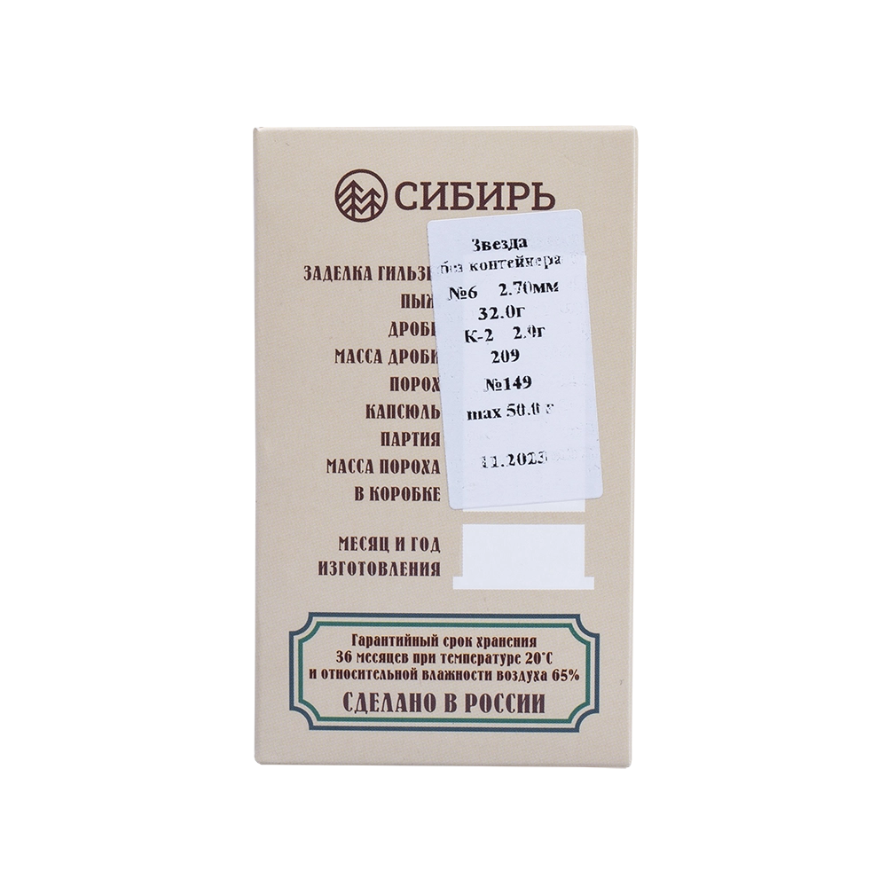 Патрон СИБИРЬ PREMIUM 12/70 охотничий дробовой 32г №6 б/к (в пачке 25 шт) (в коробке 250шт). Фото №7 Патрон СИБИРЬ PREMIUM 12/70 охотничий дробовой 32г №6 б/к (в пачке 25 шт) (в коробке 250шт). Фото №7