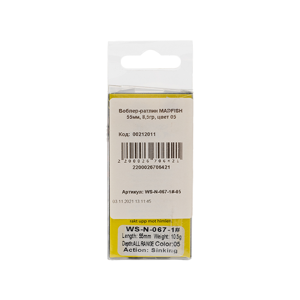 Воблер-раттлин MADFISH 55мм, 8,5гр, цвет 05. Фото №2