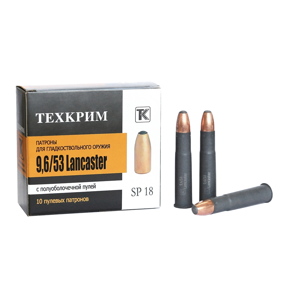 Патрон пулевой Техкрим 9,6/53 Lancaster SP 18 латунь повыш.куч. (в пачке 10 шт.) (коробка 320 шт). Фото №1 Патрон пулевой Техкрим 9,6/53 Lancaster SP 18 латунь повыш.куч. (в пачке 10 шт.) (коробка 320 шт). Фото №1