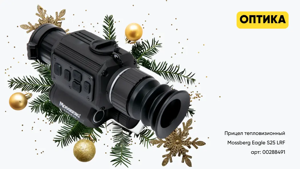 идеи подарков охотнику