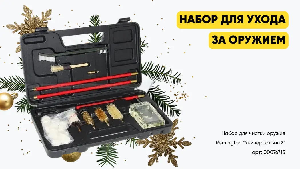 оригинальный подарок для охотника