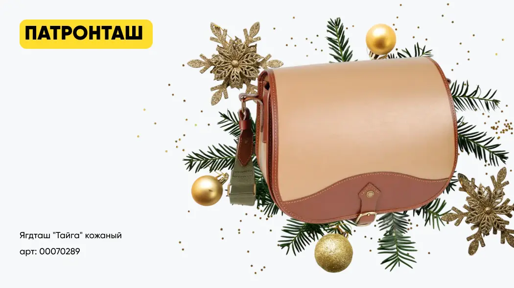 лучший подарок для молодого охотника