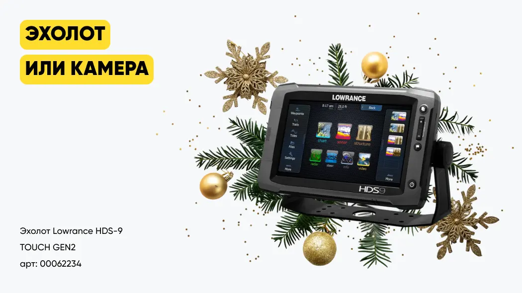 лучший подарок для рыбака