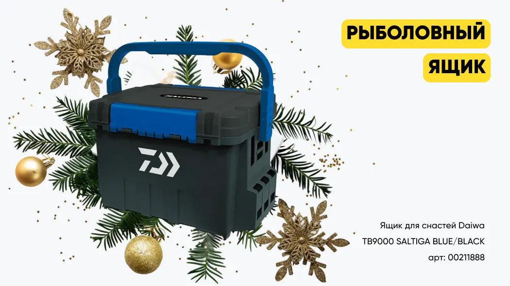 необычный подарок рыбаку