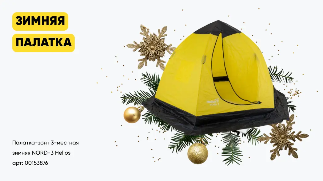 оригинальный подарок мужчине рыбаку