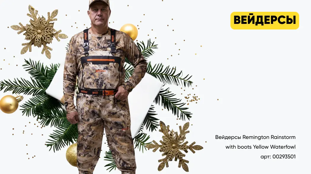 полезный подарок рыбаку