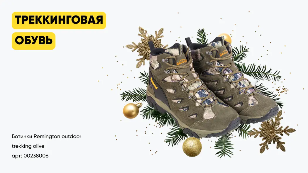 подарок туристу