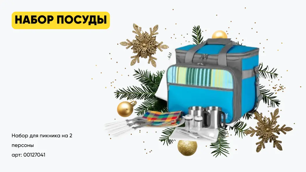 подарок мужчине на новый год