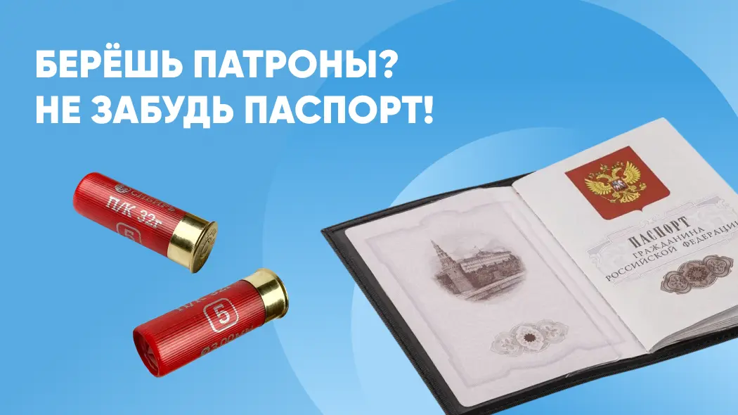 как купить патроны