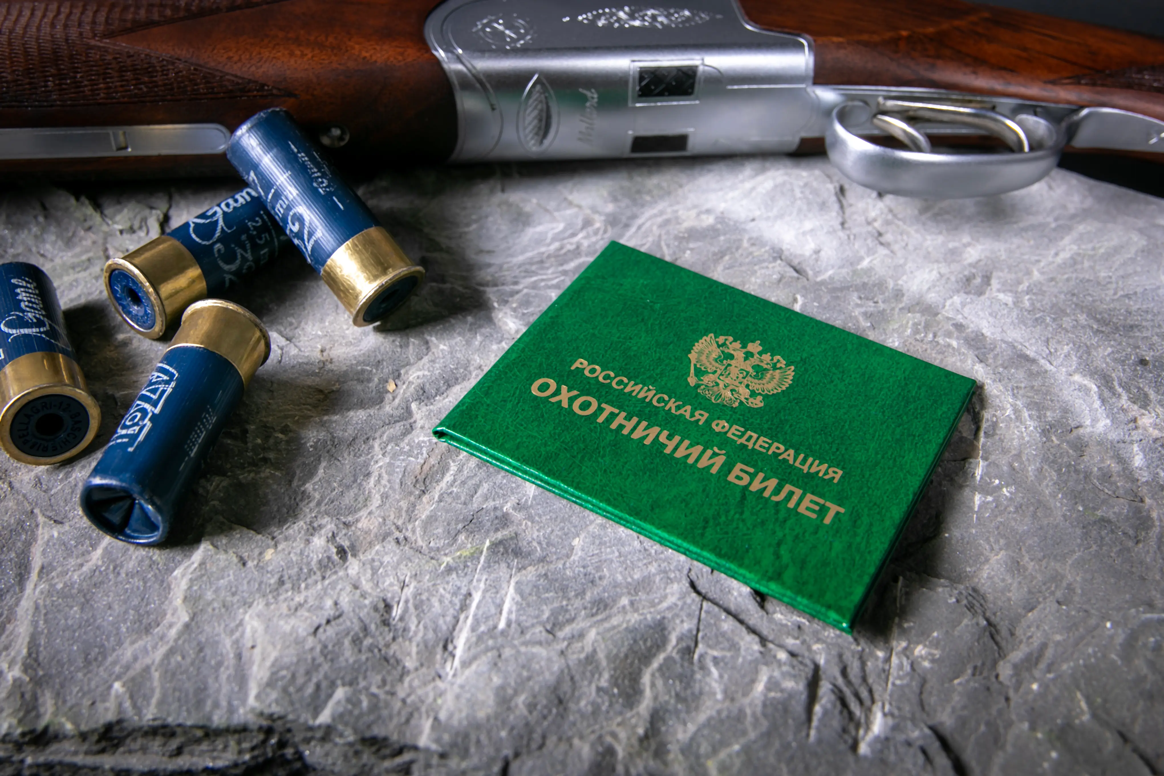 охотничий минимум