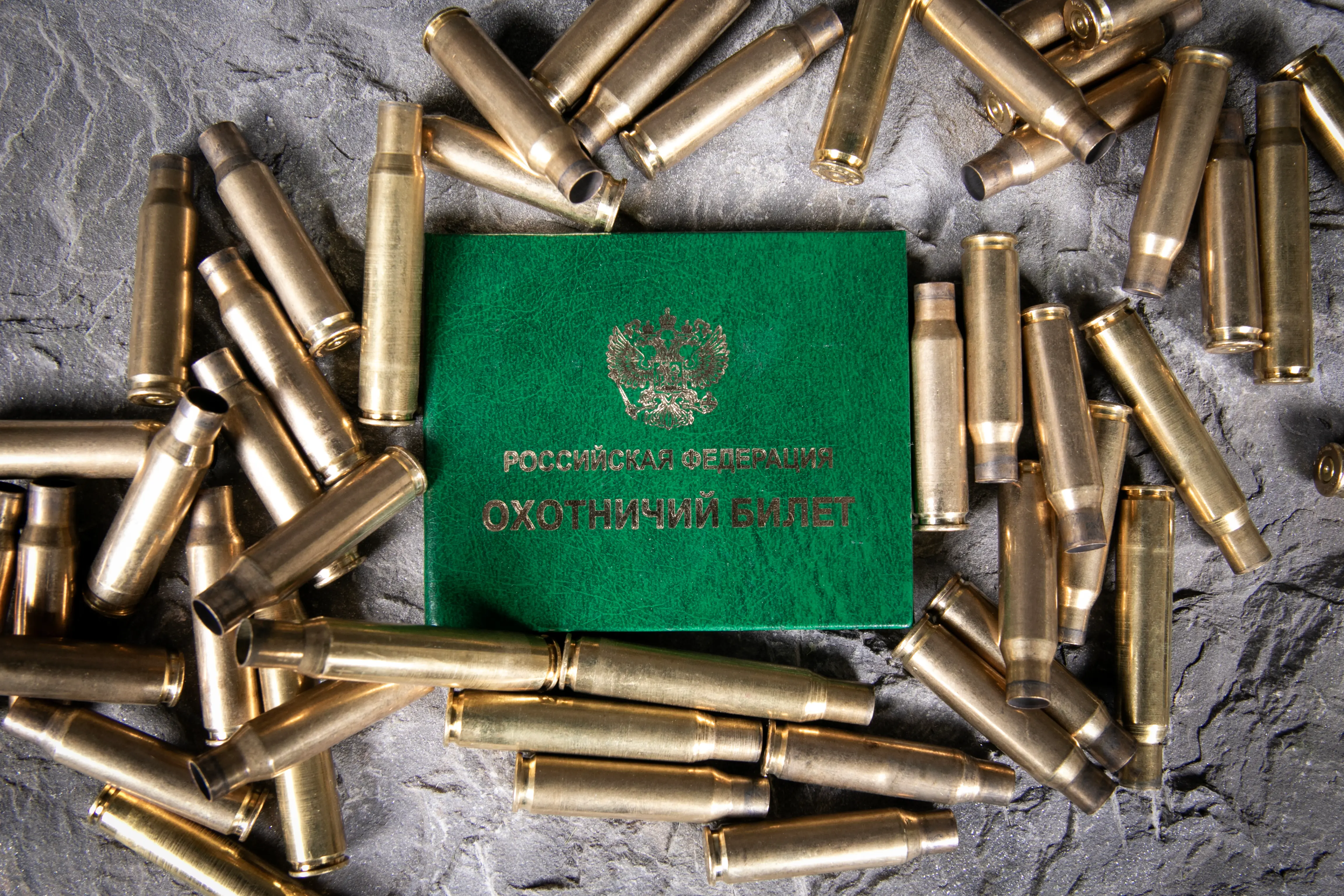 охотминимум