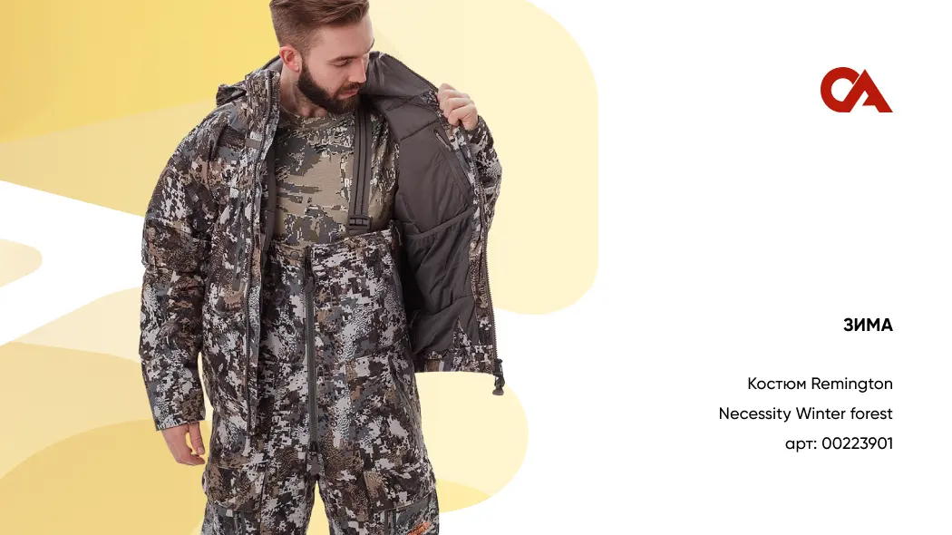 ремингтон одежда для охоты официальный