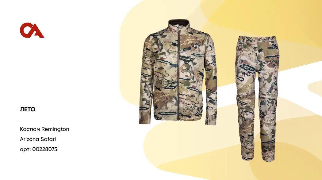 сайт одежды для охоты и рыбалки