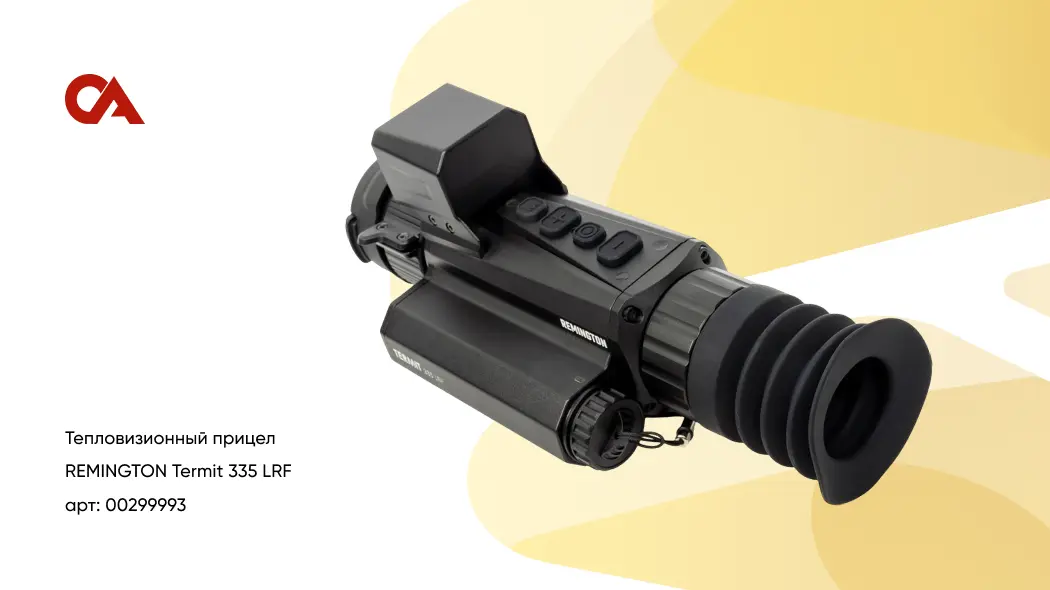 тепловизор с дальномером